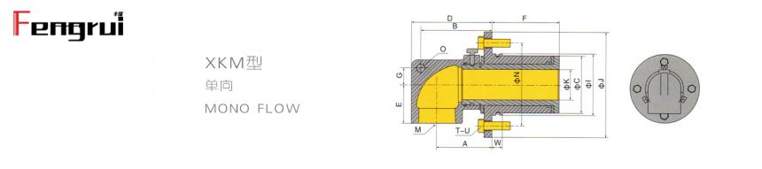 XKM型連鑄機(jī)旋轉(zhuǎn)接頭圖紙