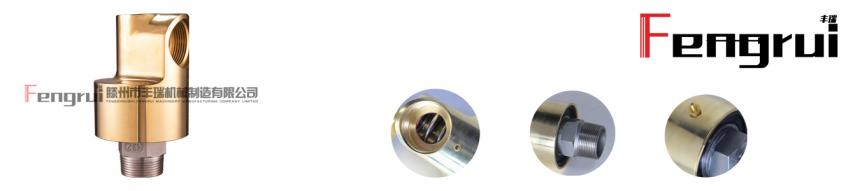 HD型通氣旋轉(zhuǎn)接頭